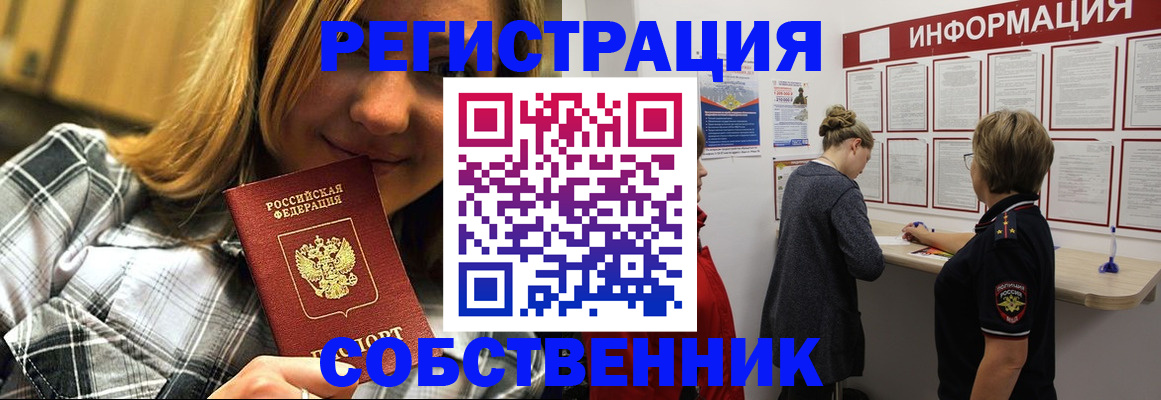 прописка законно в Ржеве