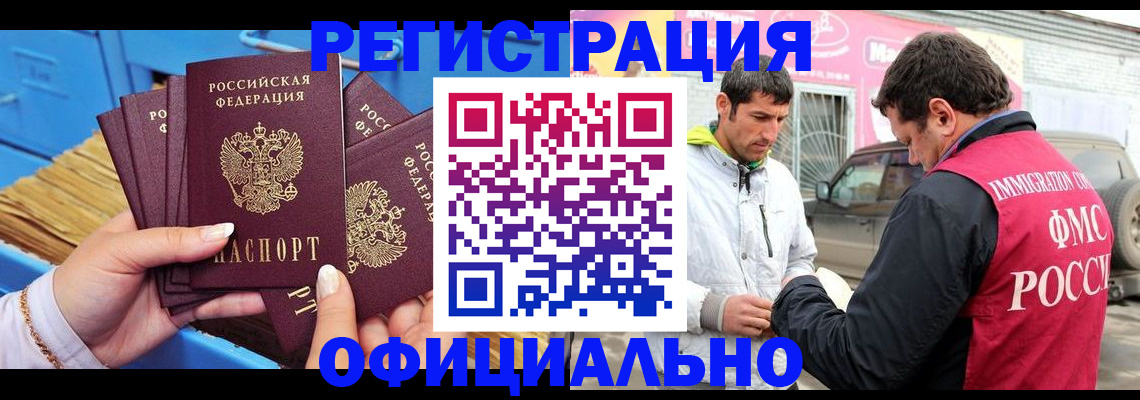 миграционный учет в Ржеве