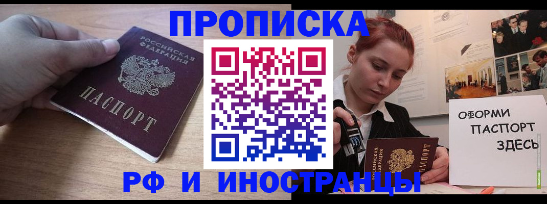 временная регистрация в Ржеве