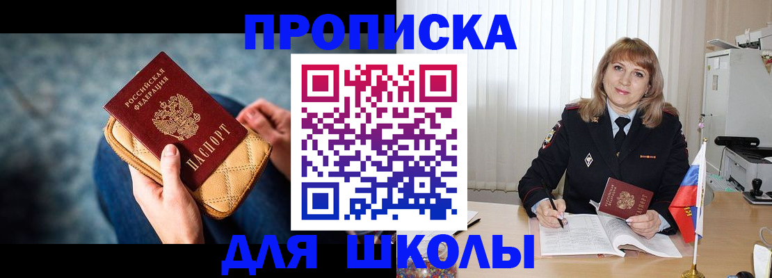 временная регистрация недорого в Ржеве
