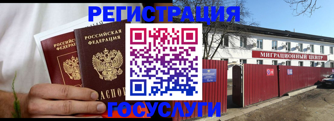 временная регистрация госуслуги в Ржеве