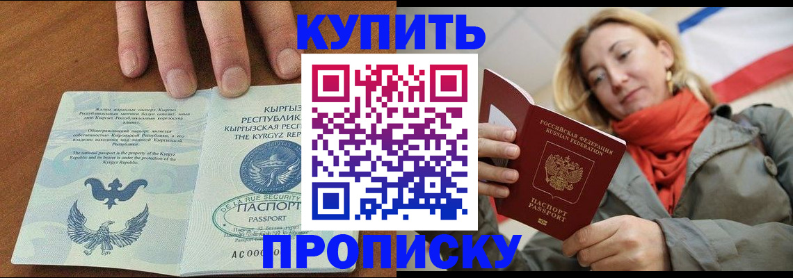 прописка штамп в Ржеве