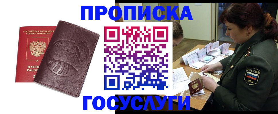прописка иностранных граждан в Ржеве
