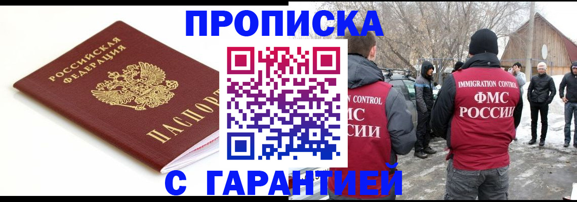 временная регистрация для школы в Ржеве