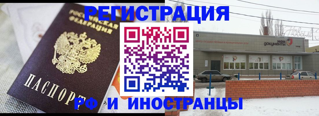 временная регистрация 2025 в Ржеве