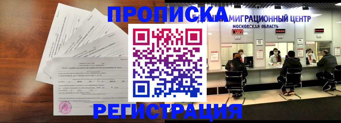 временная регистрация законно в Ржеве