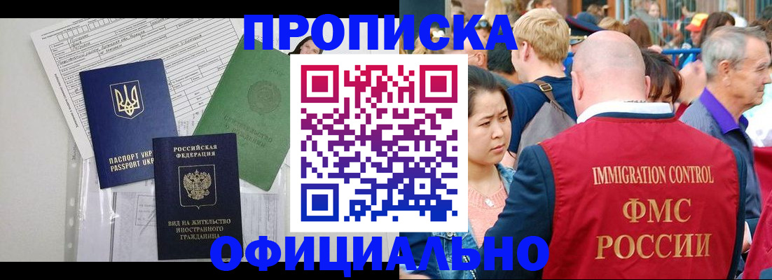 временная регистрация для школы в Ржеве