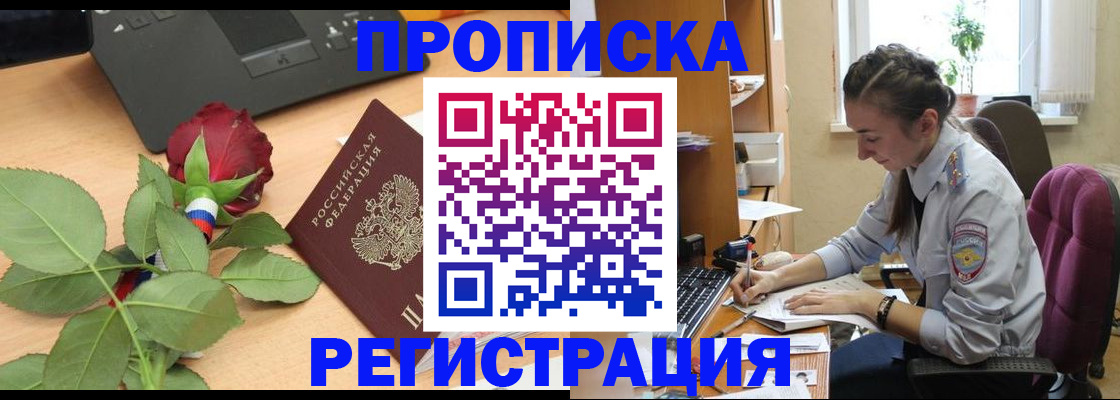 где прописаться в Ржеве